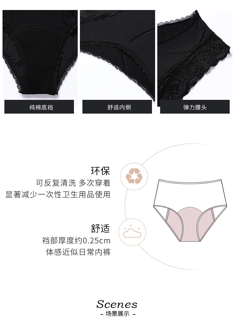 S-Shaper Ladies Menstrual Period Underwear MID Waist Cotton Lace Leak-Proof Postpartum Briefs